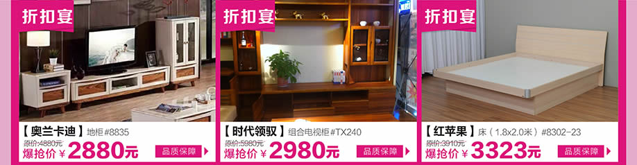 奥兰卡迪,时代领驭,红苹果,红树湾中山大道东总店,广州家具卖场,家具网上商城